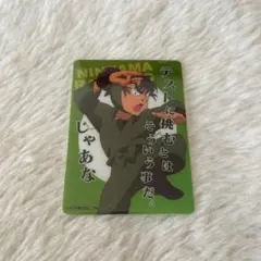 2025年最新】忍たま乱太郎 クリアカード 食満留三郎の人気