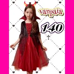 ハロウィン コスプレ 魔女 吸血鬼 ワンピース 仮装 衣装 女の子 ヴァンパイア