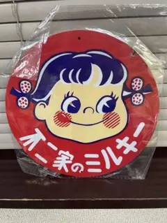 ペコちゃん 丸 アルミ レトロ 看板 新品 アンティーク 壁掛け