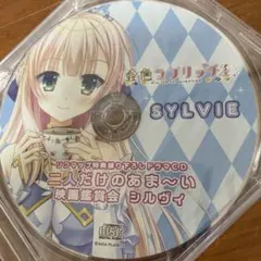 2025年最新】金色ラブリッチェ シルヴィの人気アイテム - メルカリ