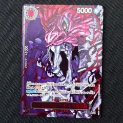 イム様・五老星　ゴッドパック(おまけ付き) ワンピースカード五老星(赤箔)5枚イムゴッドパック - メルカリ