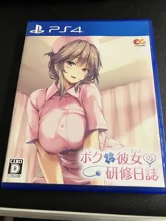 PS4 ボクと彼女の研修日誌 通常版