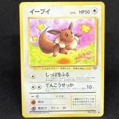 2025年最新】イーブイlv12の人気アイテム - メルカリ
