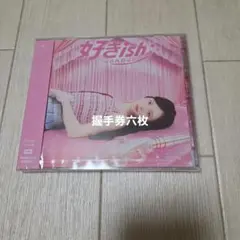 AKB48 好きish Official Shop盤 CD 握手券六枚