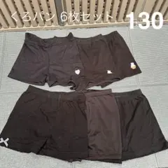 めるめる様 リクエスト 2点 まとめ商品