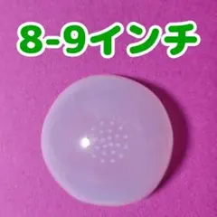 ②8-9インチ ドール シリコンキャップ