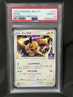 PSA10】ユクシー Lv.X ホロ DP5 アンリミテッド - メルカリ