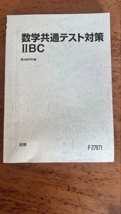 2026年最新】駿台テキストの人気アイテム - メルカリ
