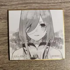 2025年最新】中野三玖 色紙の人気アイテム - メルカリ