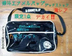 茗溪学園 ラグビー エナメルバッグ - メルカリ