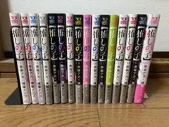 値下げ⭕️【推しの子】 全巻セット