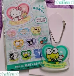 〒【けろけろけろっぴ☆アクリルキーホルダー】ハート型　まとめ買いで半額♪