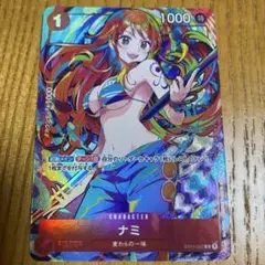 ナミ　ストレージボックス　プロモ