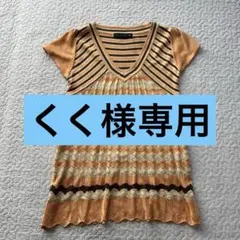 Vintage アンナニコラ　透かし編みニット　Vネック　Y2K レトロ配色