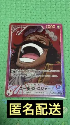 2025年最新】ワンピース ロジャー パラレルの人気アイテム - メルカリ