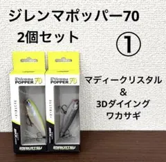 2026年最新】トップウォーターの人気アイテム - メルカリ
