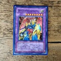 2026年最新】光属性ドラゴン族モンスターの人気アイテム - メルカリ