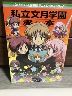 バカとテストと召喚獣 バカスペ9 - メルカリ