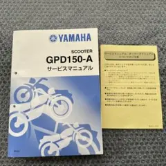 2025年最新】nmax サービスマニュアルの人気アイテム - メルカリ