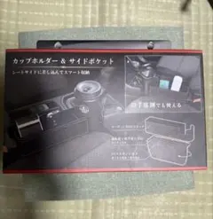 セイワ(SEIWA)の「シートオーガナイザー WA64」