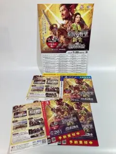 4点 A4販促チラシ ダミージャケット 信長の野望 新生 パワーアップキット