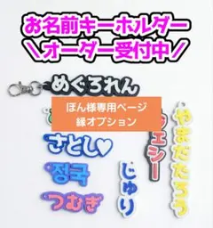 ぽん様専用ページ