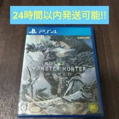 PS4 モンスターハンター：ワールド