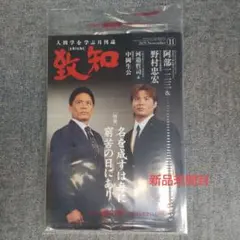 致知2025年11月号