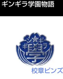 ●近藤真彦　ギンギラ学園物語　グッズ　パーカー　Lサイズ　未使用 2026年最新】近藤真彦 ギンギラ学園の人気アイテム - メルカリ