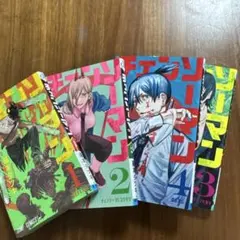 チェンソーマン 1-4巻セット