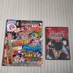 月刊アフタヌーン　大合作ムービーCD-ROM アフタヌーン 禁断の大合作ムービー CD-ROM未開封カラーページ付き