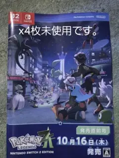 ポケモン 色違いミライドン、コライドン