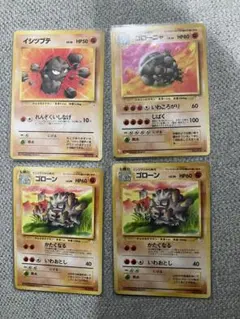 ポケモンカード　旧裏　イシツブテ　ゴローン　ゴローニャ ◆ 第3弾拡張パック