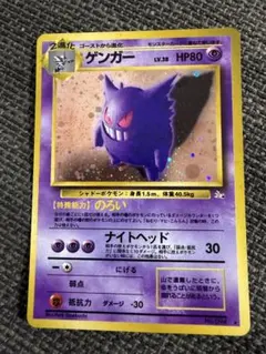 【旧裏】ゲンガー