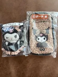クロミ　一番くじ　マスコット　ポーチ