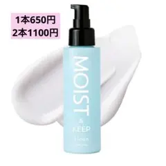 【新品】 リノン モイストヘアミルク 2個セット　洗い流さないヘアトリートメント