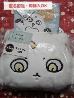 ちいかわ エニマイくじ あのこ クッション&ポーチ セット