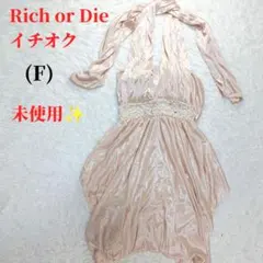 未使用 イチオク Rich or Die キャバドレス ナイトドレス ピンク系