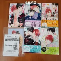 2025年最新】たまらないのは恋なのか 全巻の人気アイテム - メルカリ