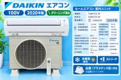 Daikin ルームエアコンAN22UESK-W 主に6-8畳 2017年製 - メルカリ