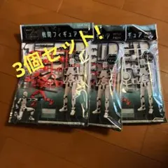 戦闘フィギュア　赤白　合計3点