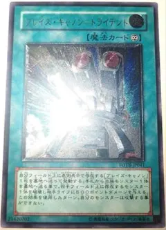 2025年最新】ブレイズキャノン レリーフの人気アイテム - メルカリ