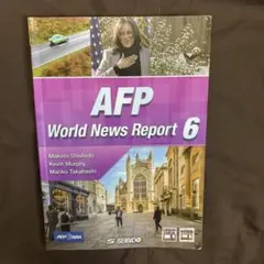 AFP World News Report 6　英語教科書