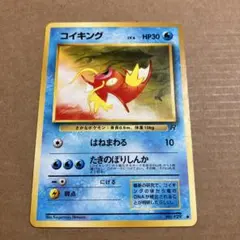 コイキング ● 第4弾拡張パック ロケット団