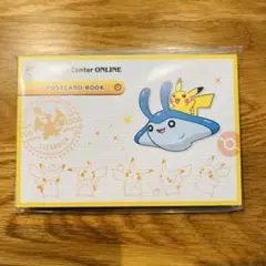 ポケモンセンターオンライン　ポストカードブック　ピカチュウ賞 ポケモンセンターオンライン ピカチュウ賞 ポストカードブック