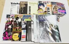 MSSP 雑誌　まとめ売り 2025年最新】mssp 小説の人気アイテム - メルカリ