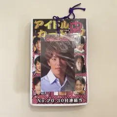 アイドルカード関ジャニ　30付