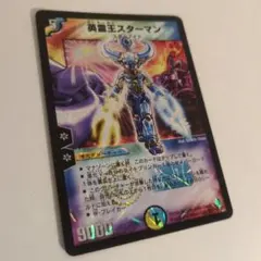 2025年最新】英霊王スターマンの人気アイテム - メルカリ