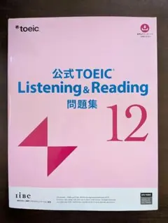 公式TOEIC Listening & Reading 問題集 12 - メルカリ