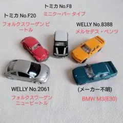 TOMIKA トミカ　WELLY 他　外車　5台セット　傷あり　まとめ売り